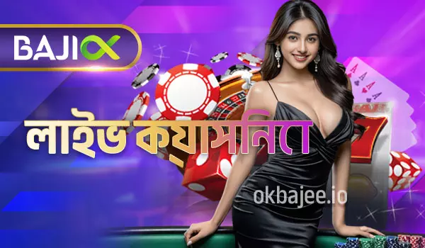 darazplay লাইভ ক্যাসিনো পরিষেবা