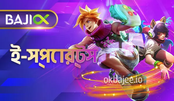 darazplay-এ ই-স্পোর্টস