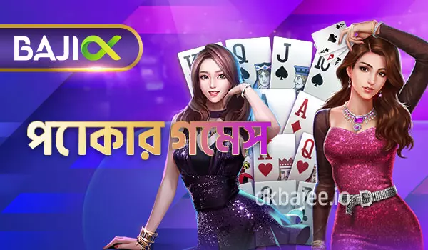 darazplay-এ পোকার গেমগুলোর তালিকা
