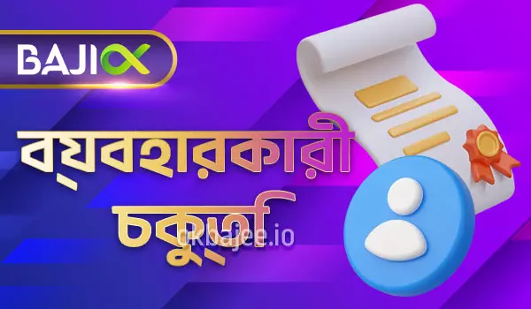 darazplay–র বিষয়ে সম্পূর্ণ তথ্য