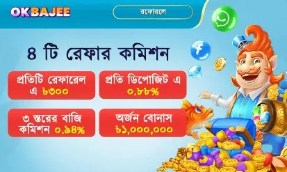 এজেন্ট ৮ এর বিশেষ কমিশন